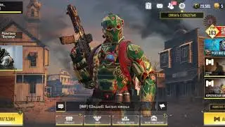 Как поменять Ник в Call of Duty mobile за игровые деньги