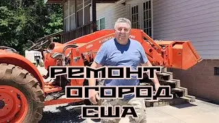 НАЧАЛО РЕМОНТА ПОРОГА  (PORCH) / КАК ПОДРОСЛА РАССАДА ОГУРЦЫ  / США