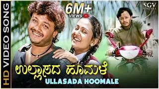 Ullasada Hoomale  - Video Song | Cheluvina Chittara | Ganesh | Amulya | Shreya Goshal