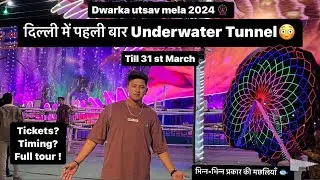 सोचा नहीं था मेले में जाकर ऐसा होजाएगा🎡😳 || Underwater Tunnel || Fish Aquarium 🐟