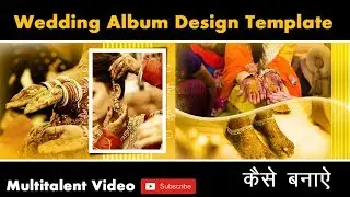 #03 wedding album design template design in photoshop tutorial & youtube video