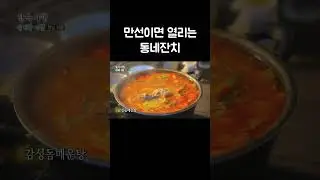 맛있는 거 있으면 나눠 먹는 섬마을 사람들 #shorts