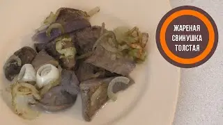 Съедобна ли свинушка толстая? Как приготовить этот гриб?