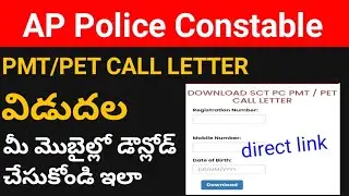 AP CONSTABLE EVENTS HALL TICKETS 2023 | How to download AP CONSTABLE PMT/PET Call Letter 2023 Telugu