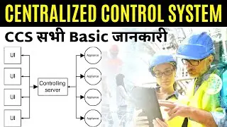 Centralized Control System (CCS) Explained in 2 Minutes 🔥 | Hindi