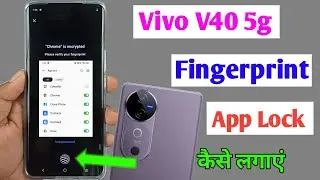 vivo v40 5g fingerprint app lock / vivo v40 me app me fingerprint lock kaise lagaye
