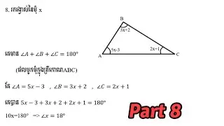 How to find angle in triangle class 9 - angle in triangle   angle triangle Part 8