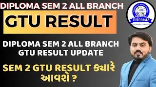 DIPLOMA SEM 2 GTU RESULT || RESULT DATE UPDATE || REGULAR & REMEDIAL RESULT || SEM 3 MIMP FOR EXAM