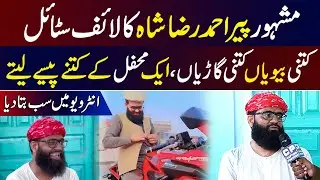 Famous Peer Syed Ahmad Raza Shah Bukhari Life Style | Capture Pakistan