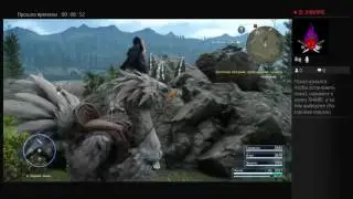 Final Fantasy 15, поистине роскошное мясо. Катаблепаса!