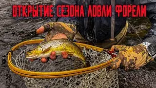 ОТКРЫТИЕ ФОРЕЛЕВОГО СЕЗОНА 2024 #27 
