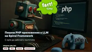 Writing a PHP App with LLM on Spiral Framework. From Scratch to Working Prototype (#1)