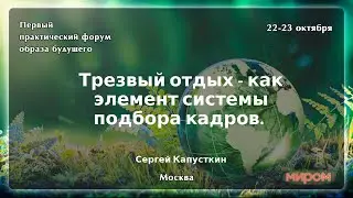 Форум МИРОМ Трезвый отдых