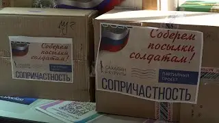 «Чебурашка» собрал посылки в зону СВО… Детский сад присоединился к проекту «Сопричастность»
