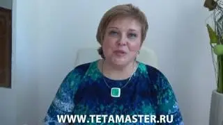 Тета-хилинг. Если ничего не слышу и не вижу?