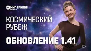 ОРБИТА 2,НОВЫЕ ТАНКИ,РЕБАЛАНС,ЧЕКАЕМ 