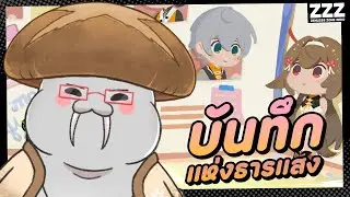 [ZZZ] ตู้ Xiao'Guang ยังไม่มา ชิงออกเดทล่วงหน้าซะแล้ว  - Event | Zenless Zone Zero Part.156