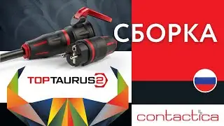 TOP Taurus 2 | СБОРКА РУС