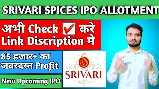 Srivari IPO Allotment Status | New Upcoming IPO | All IPO GMP 