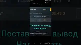 Win Store проверка бота на вывод голды