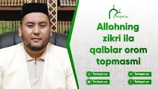 Аллоҳнинг зикри ила қалблар ором топмасми