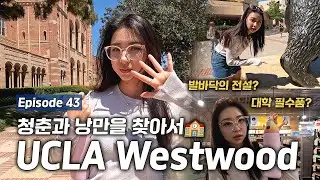 Elaine goes back to college! Full Westwood and UCLA experience starts now! | Rako Tour e43
