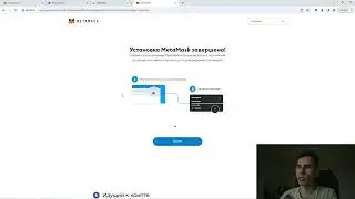 Как создать криптокошелек в MetaMask? Установка расширения MetaMask