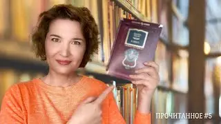 Прочитанное #5: Улисс