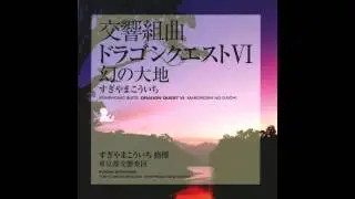 Dragon Quest VI - Symphonic Suite (Maboroshi no Daichi)
