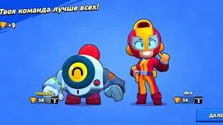 Как играть новичкам в Бравл Старс