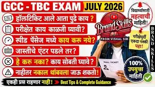Gcc TBC Typing Exam Dec 2026 guidline 