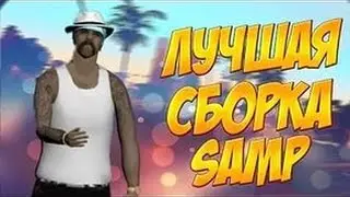 ТОПОВАЯ ГЕТТО СБОРКА ДЛЯ СЛАБЫХ ПК