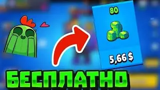 РОЗЫГРЫШ 400 ГЕМАСИКОВ