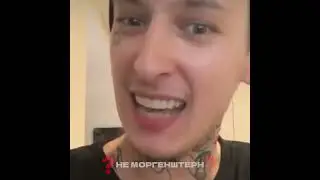 РЕАКЦИЯ КИЗАРУ НА НОВЫЙ АЛЬБОМ МОРГЕНШТЕРНА
