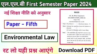 Environmental Law l Paper 5th l LLB First Semester Paper 2023-24 l # LLB paper #ballb