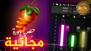 Exclusively: Master FL Studio | Full Course on YouTube for Free