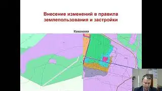 Публичные слушания