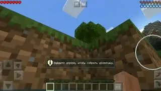 Minecraft выживание. Это первое видео Minecraft
