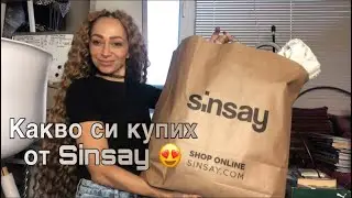 Покупки от Sinsay 😍