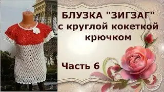 Блузка 