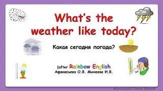 Rainbow English 4 класс. Учимся говорить о погоде. What's the weather like today?