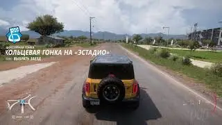 Forza Horizon 5: Виды заездов и создание своего