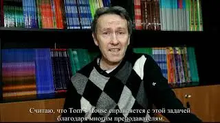 Стивен | Преподаватель английского языка.