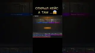 Открытия кейсов в стандофф2