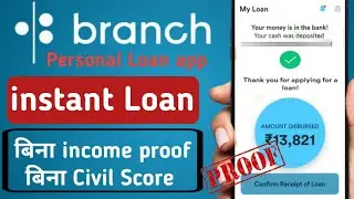 Branch Loan app 2024. Branch app se kaise Loan le. Branch app