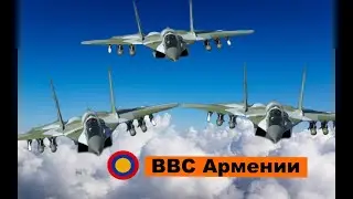 В Армении СУ 30СМ заступило на боевое дежурство.