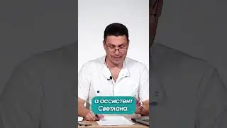 Светлана -  главный человек! #shorts #нейрохирург #вертебролог