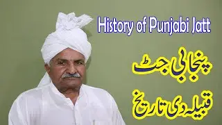 History of Punjabi Jatt || Punjabi Jatt Caste History || Jatt history ||