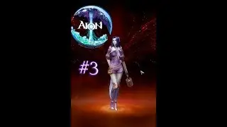 Айон [Асмодиане] #3 Деревня Альдер