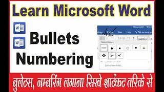 How to Insert Bullets and Numbering in word | Bullets & Numbering in Word - Class - 8 by Ashish Sir